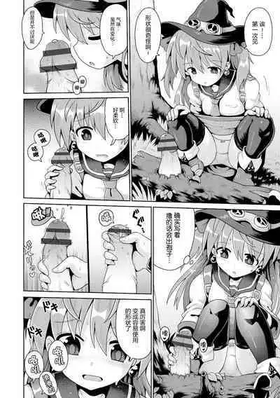 Tensai mado shojo no yuutsu