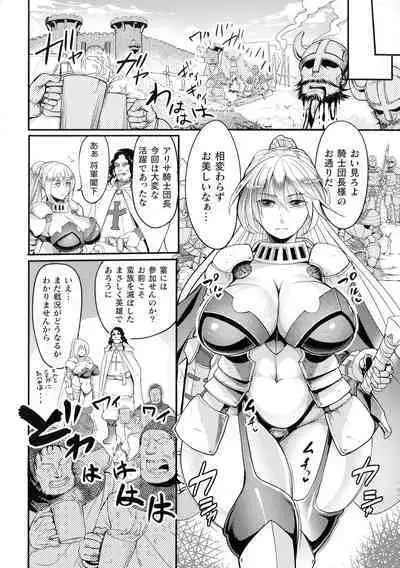 Sen Otome to Rabbit Hole