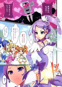 (C84) [Pochi-goya. (Pochi.)] Futa Sword (Dokidoki! Precure)
