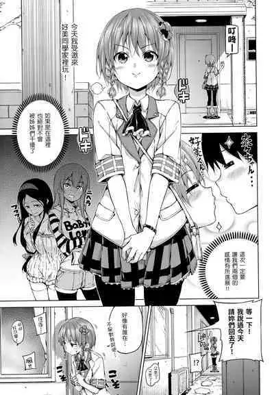 ​[Hamao] Kira Kira [Chinese] [Decensored]