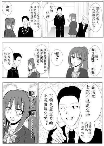 TS o Suru. Seidorei ni Naru.