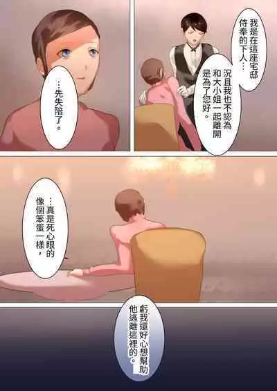 Shitsuji no Honbun