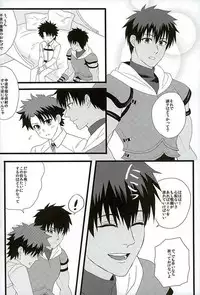 (HaruCC21) [Anagura MiX! (Maruo, Aoda)] Eiyuu ni Soudan da! (Fate/Grand Order)