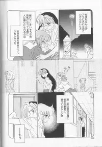 [Ditama Bow] Sukidakedo Sukidakara (Tsukasa Shobou Ban)