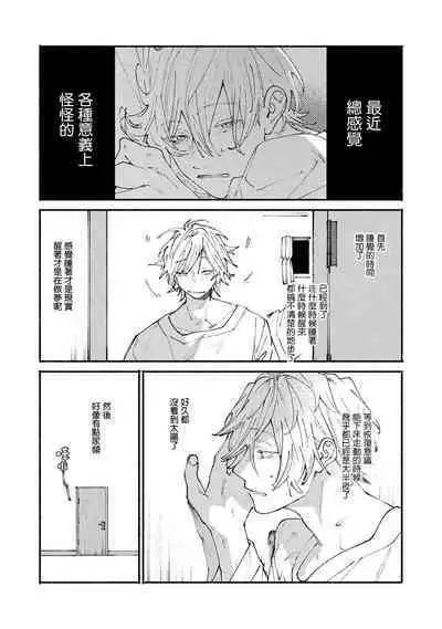 [Itoda shunta] boku no kyōjin-kun 1-3 | 我家的小疯子1-3 [Chinese] [莉赛特汉化组]