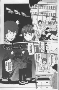 [Muronaga Chaashuu] Pai-Commu [Chinese]