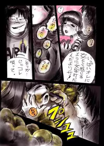 Naburi Josou milda7COLLECTION