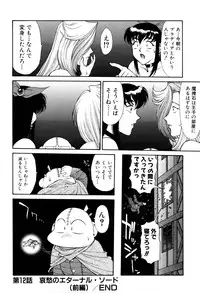 [Captain Kiesel]Magnum Flesh! 2