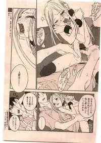 COMIC Papipo 2005-06