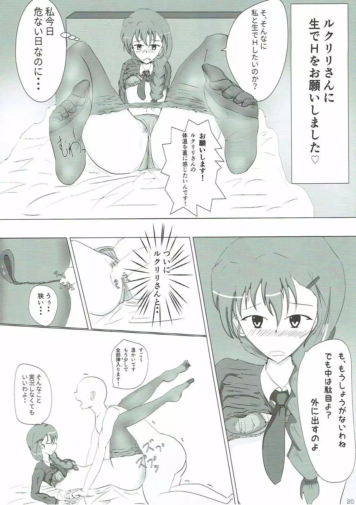Rukuriri Club ~Rukuriri Kagekiha Goudoushi~
