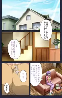 [Liquid] [Full Color Seijin Han] Saimin Ryoujoku Gakuen Dainiwa Migawari no Jutsu Complete Ban [Digital]