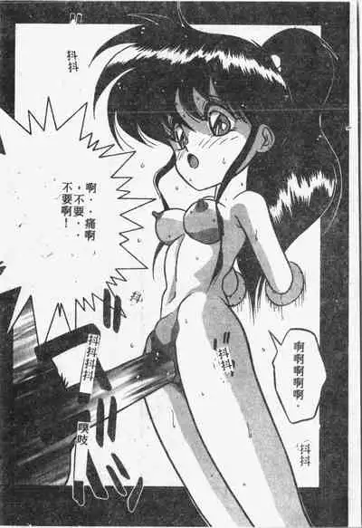 Himitsu no Chikashitsu Vol.1