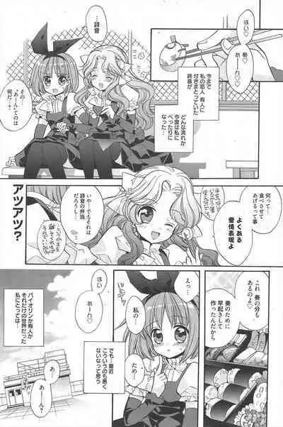 Manga Bangaichi 2011-05