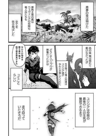 [Wasu] Seidonnoryu 2