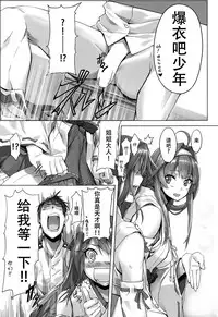 (C94) [STYworks (Kyougoku Touya)] Haruna wa Aishite Hoshii no ni (Kantai Collection -KanColle-) [Chinese] [脸肿汉化组]