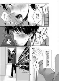 [Marinosuke] 7-ji 45-fun, Maiasa 8-ryoume de Matte Irunode, Hayaku Ore o Sawatte Kudasai.