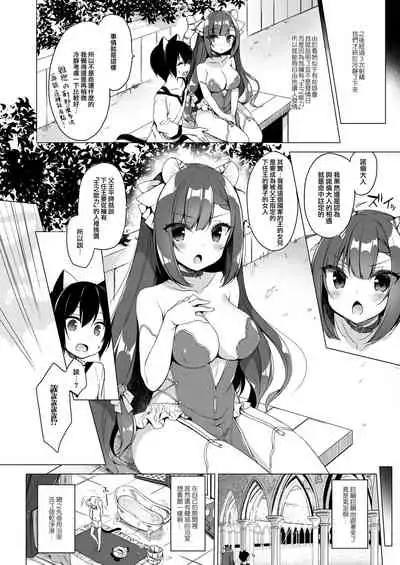 [23.4do (Ichiri)] Boku no Risou no Isekai Seikatsu 9 [Chinese] [兔司姬漢化組] [Digital]