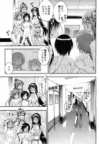 [Maekawa Hayato] SSS ~Secret Sisters School~