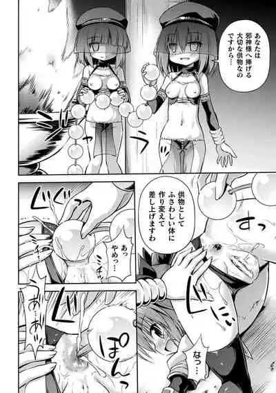 [Hino Hino] Mesuochi Little Hole [Digital]