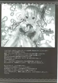 (Kouroumu 13) [megalodon (Mezashi Gohan)] Oji-san ga Koneko Saki Nyan o Hiroimashita (Touhou Project)