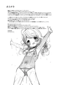 (C90) [Misty Isle (Sorimura Youji)] Kozue-chan Paradise!! (THE IDOLM@STER CINDERELLA GIRLS)