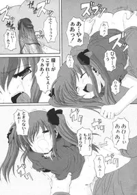 Gekkan COMIC Moog 2005-12 Vol. 10