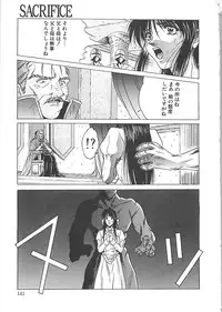 [Nakatsukasa Shou] Youinkitan