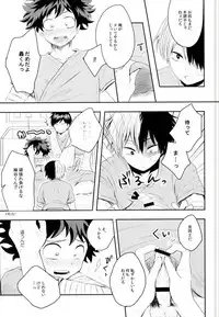 (C89) [Anna (Shima)] Nyuuin! (My Hero Academia)