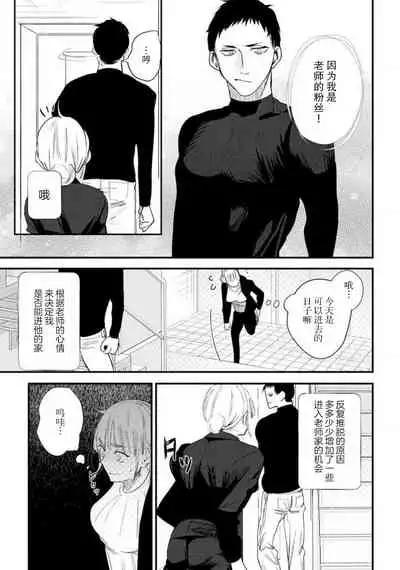 Munakata sensei, Are ga 勃Ta nakya komarimasu!