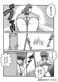 Houhi Bishoujo Onala