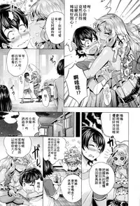 [Momofuki Rio] Chijou no Kiwami - Extremity of the blind love [Chinese]