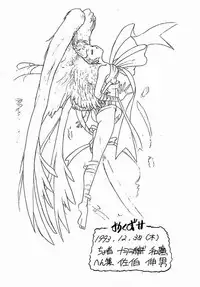 (C45) [Escargot Club (Juubaori Mashumaro)] BENZAITEN (Bishoujo Senshi Sailor Moon)
