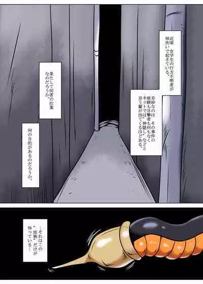 Gyaru ga Bou Jinzou Ningen no Shippo ni Marunomi ni Sareru Manga