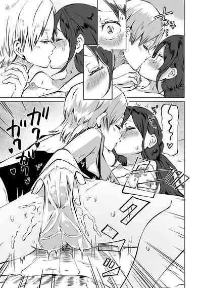 COMIC Gucho Vol. 18