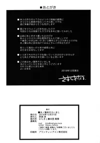 (C91) [Karakishi Youhei-dan Shinga (Sahara Wataru)] Konoha-don Yasaimashi (Naruto) [Chinese] [鬼畜王汉化组]