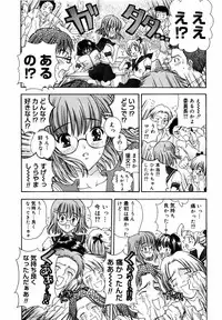 [Anthology] Meganekko Love