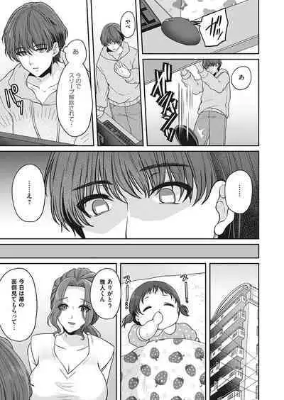 COMIC Magnum Vol. 171