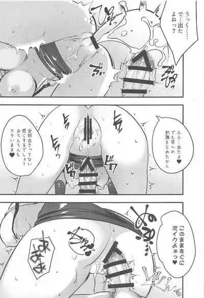 Shinjin Tifa-chan Goshimei Full Course