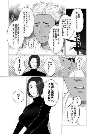 COMIC Magnum Vol. 164