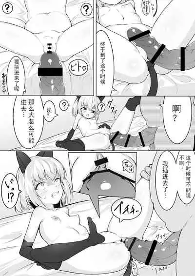 Youji Taikei no Katyusha ni Saimin Shitsutsu Kyokon o Nejikomu Kichiku na Hon