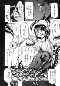 [Anthology] Tatakau Heroine Ryoujoku Anthology - Toukiryoujoku 6