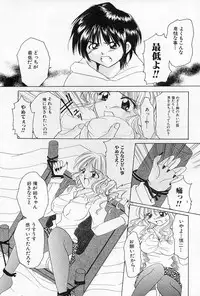 [Sagamiyuu] Binkan na Tsubomi