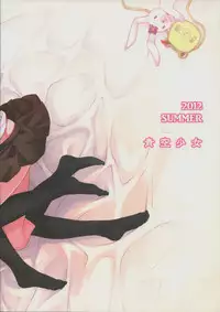 (C82) [Aozora Shoujo (Shirane Taito)] Yayoiori no Hon (THE iDOLM@STER) [Chinese] [星野願個人翻譯]