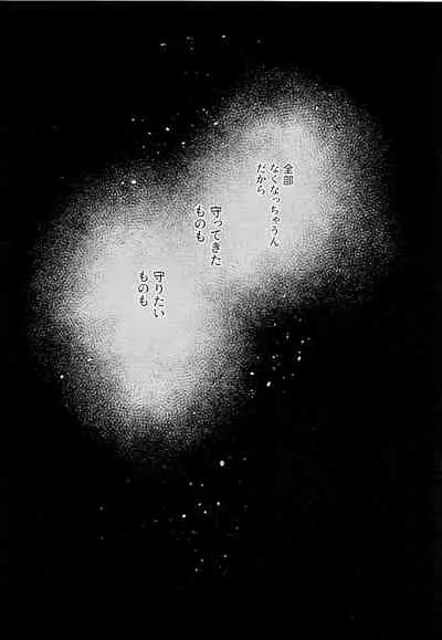 Tangetsu, kuchiru made