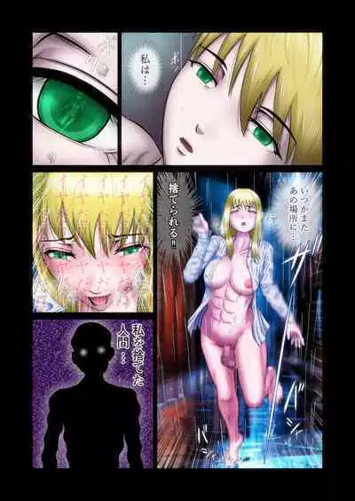[Mukyuu Dynamic (Mukyuu)] Futanari!! Duel Fuckers 3 ~Rojiura no Hai Ningyou~ Kouhen