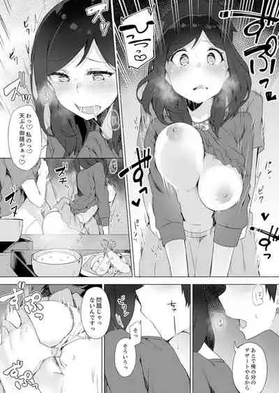 [Yuzunoki Ichika] Gochuumon wa… Osananajimi? Sekkyakuchuu ni Hatsu Ecchi shi Chaimashita. [Kanzenban]