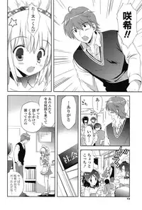[Korisu] Shichattemo Iiyo ❤