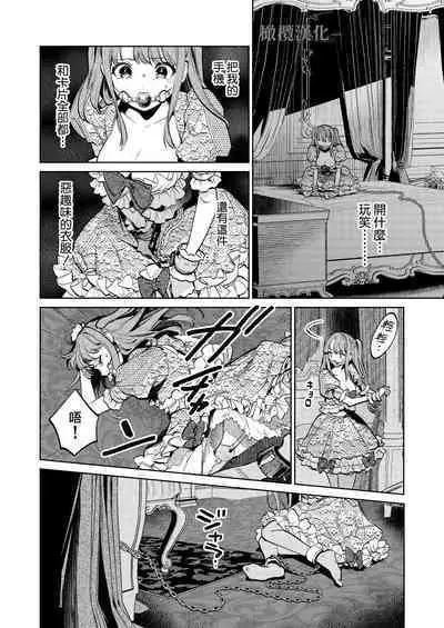 [Uru aku a/ Hasui kojika] MY SWEET BUNNY CAGE~｜MY SWEET BUNNY CAGE~上[中文] [橄榄汉化组]