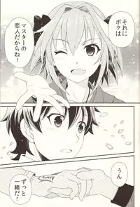 (C93) [Kanyou Shounen (URA)] Kyou kara Boku wa Master no Koibito (Fate/Grand Order)