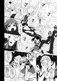 (C83) [JAM KINGDOM (Jam Ouji)] Inkan no Gestation